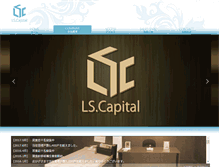 Tablet Screenshot of land-s.com